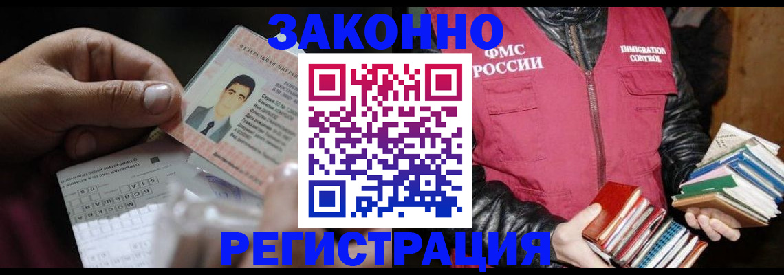 временная регистрация купить в Нерчинске